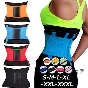 大人気! ウエストニッパー スポーツベルト 補正下着 骨盤ベルト ウエストシェイパー コンプレッション 引き締 その他補正下着