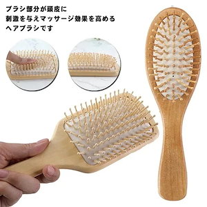 ヘアブラシ パドルブラシ ヘアーブラシ 竹製 艶髪 ストレート マッサージ クッション ブラシ バンブーブラシ コーム くし クシ 櫛 静電気防止 絡まない サラサラ ボリューム メンズ レディース