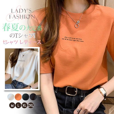 tシャツ レディース 新作 新作 半袖 トップス カジュアル Tシャツ 大きい ゆるTシャツ ゆるカットソー カラバリ ゆったり ロングT 無地 ウェア ギフト 服 母の日 44,340円