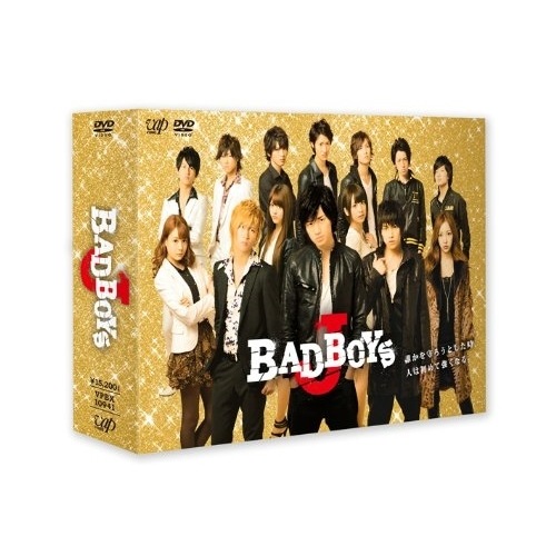 BAD BOYS J DVD-BOX ／ 中島健人 (DVD) VPBX-10941