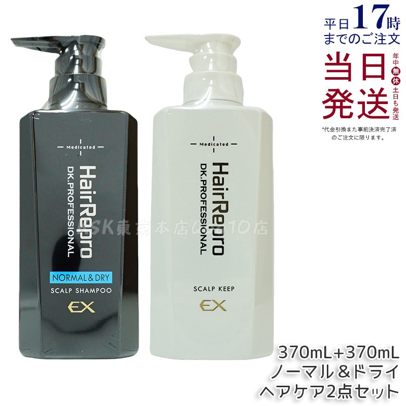[2個セット] アデランス ヘアリプロ 薬用スカルプ シャンプー EX ノーマル＆ドライ 370ml & 薬用スカルプキープEX 370ml 医薬部外品 男性用 日本製 5,864円