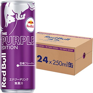 Red Bull レッドブル エナジードリンク パープルエディション 250mlx24本
