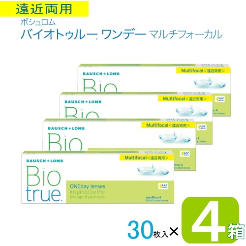 バイオトゥルーワンデー　マルチフォーカル　4箱　（1箱30枚パック）　 (コンタクトレンズ1day　遠近両用)ﾒｰｶｰ直送
