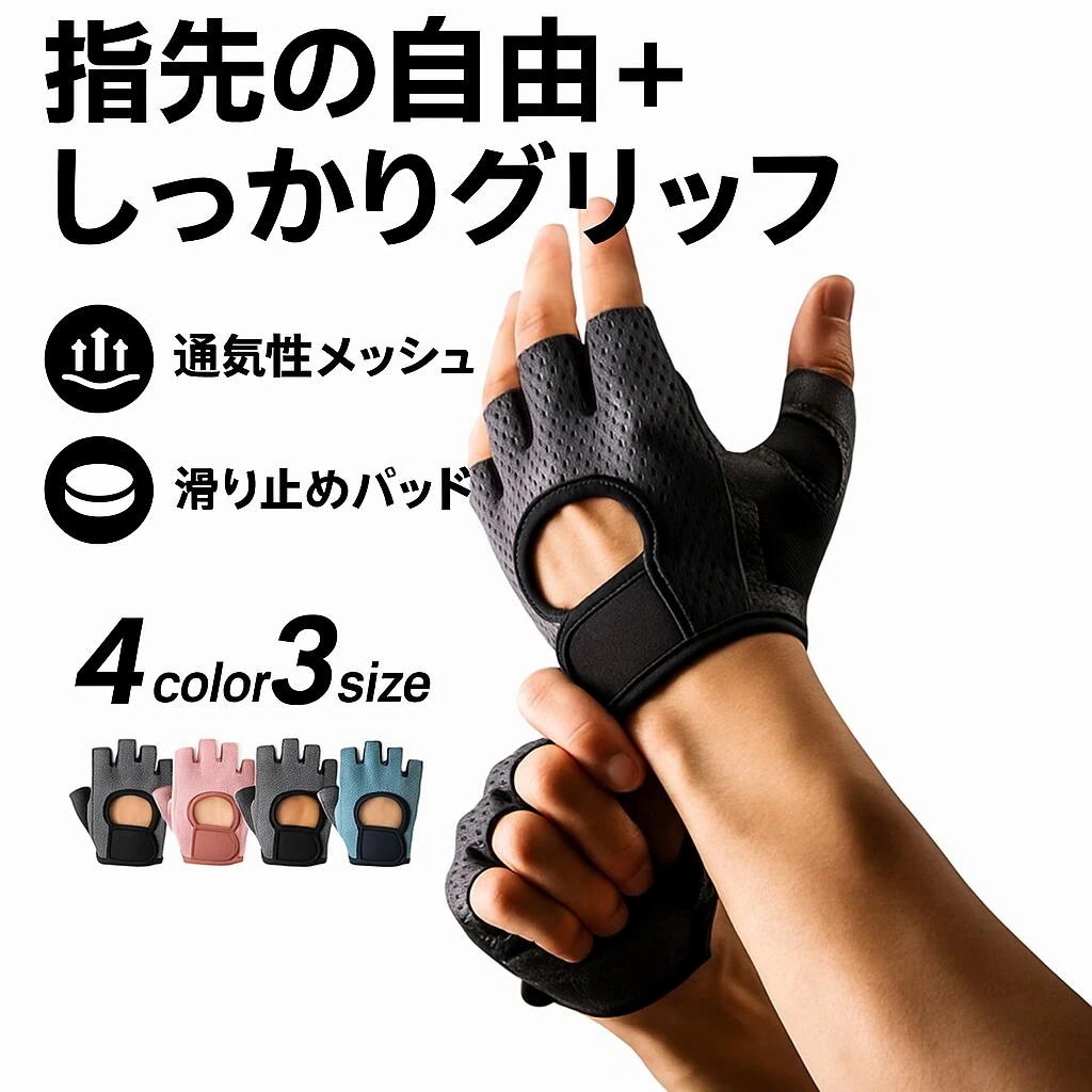 半指グローブ フィットネス &25ドライビンググローブ ジム メンズ サイクリング 通気性 トレーニング 滑り止め バイク レディース スポーツ クッション付き 吸汗 アウトドア 半指 ハーフフィンガ