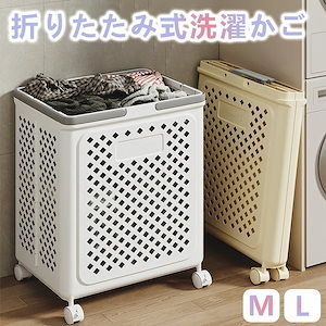 折りたたみ式収納ボックス ランドリー収納 両側 持ち手付き ランドリーバスケット 折りたたみ 洗濯かご 大容量 スリム 洗濯