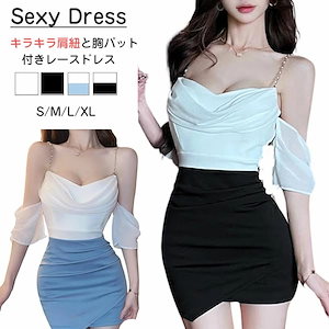 オフショルダー ドレス シフォン 肩出し タイト セクシー キャバ 嬢 ドレス ミニ ワンピース 胸元 半袖 カシュクール スカート ミニワンピ パーティー レディース パット 付きオフショル