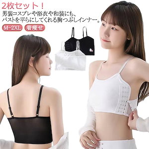 胸つぶし ブラ 和装ブラ ナベシャツ 着痩せブラ 春夏用 夏 メッシュ 胸を小さく 補正下着 胸を小さく見せるブラ スポーツブラ メンズ ノンワイヤー バストフラットインナー 胸 小さく タンクトップ