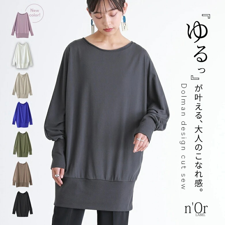 Tシャツ カットソー レディース トップス ロング ロンT 長袖 ドルマンスリーブ リブ ギャザー カットオフ ゆったり 洗える ギャザー タック ドロップショルダー プルオーバー 無地 秋 冬 春