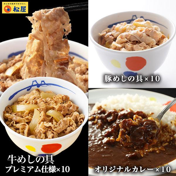 牛豚カレー3種30食たっぷり詰め合わせ 全部盛り30個（牛めしの具10豚めし10オリジナルカレー10）牛めし 牛丼 牛丼の具 牛どん 冷凍食品 おかず 冷食 ぎゅうどん 肉