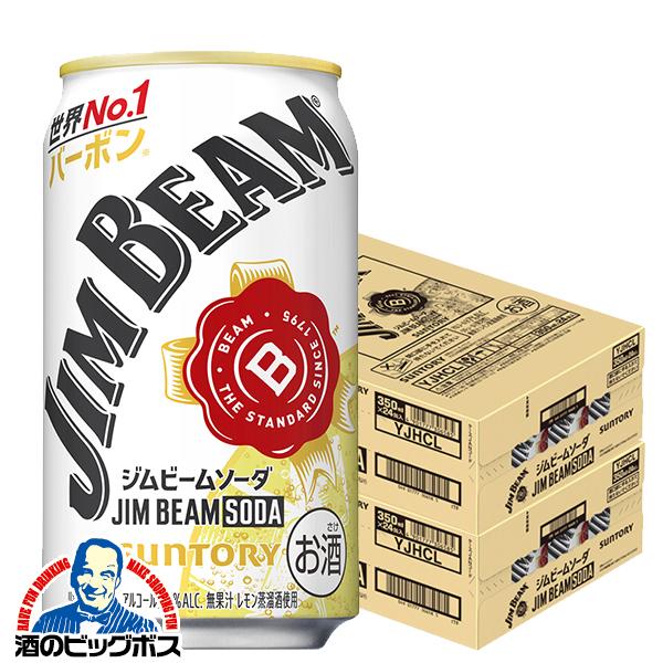 ハイボール サントリー ジムビーム ソーダ 350ml×2ケース/48本(048)『IAS』