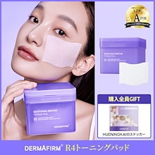 ダークファーム スージングリペア セット イドンウク サイン Amazon | 【日本国内発送】DERMAFIRM ダーマファーム R4 スー