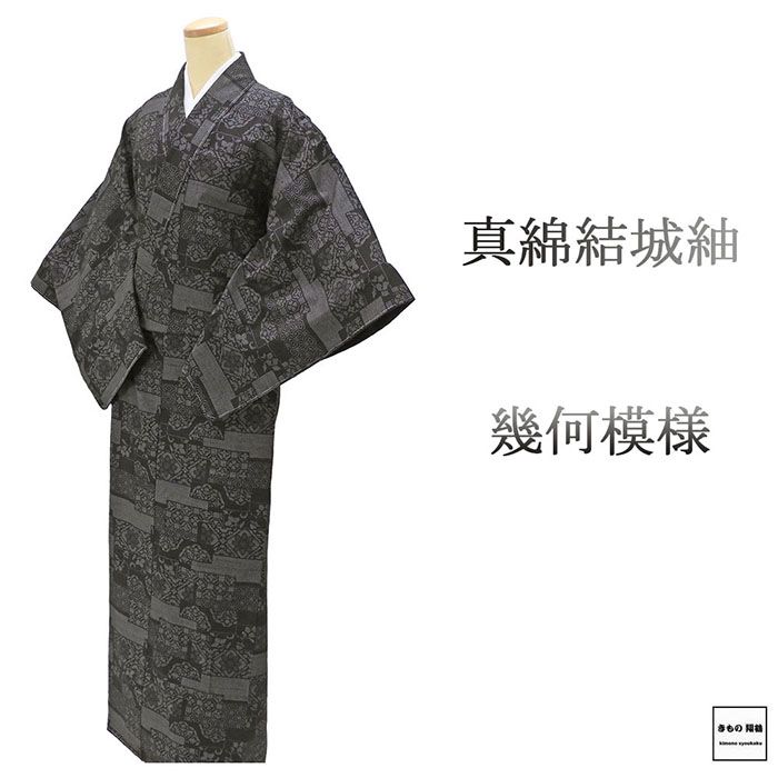 紬 未使用 正絹 真綿結城紬 幾何 身丈164.5cm 裄丈66.5cm 未着用 超美品 新古品 未使用品 着物 カジュアル 街着 d4125