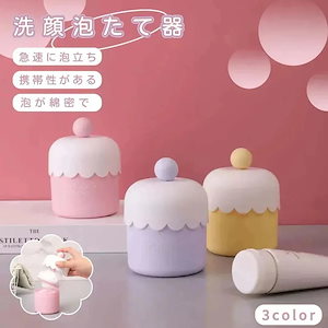 泡立て器 洗顔 フェイスクレンジングフォーマー クレージングフォーム泡立て器 マイクロバブルフォーマー め細かい泡立て 急速泡立ち
