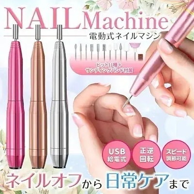 SHINAGEL ネイルマシーン おまけ付き crystalstore_c40