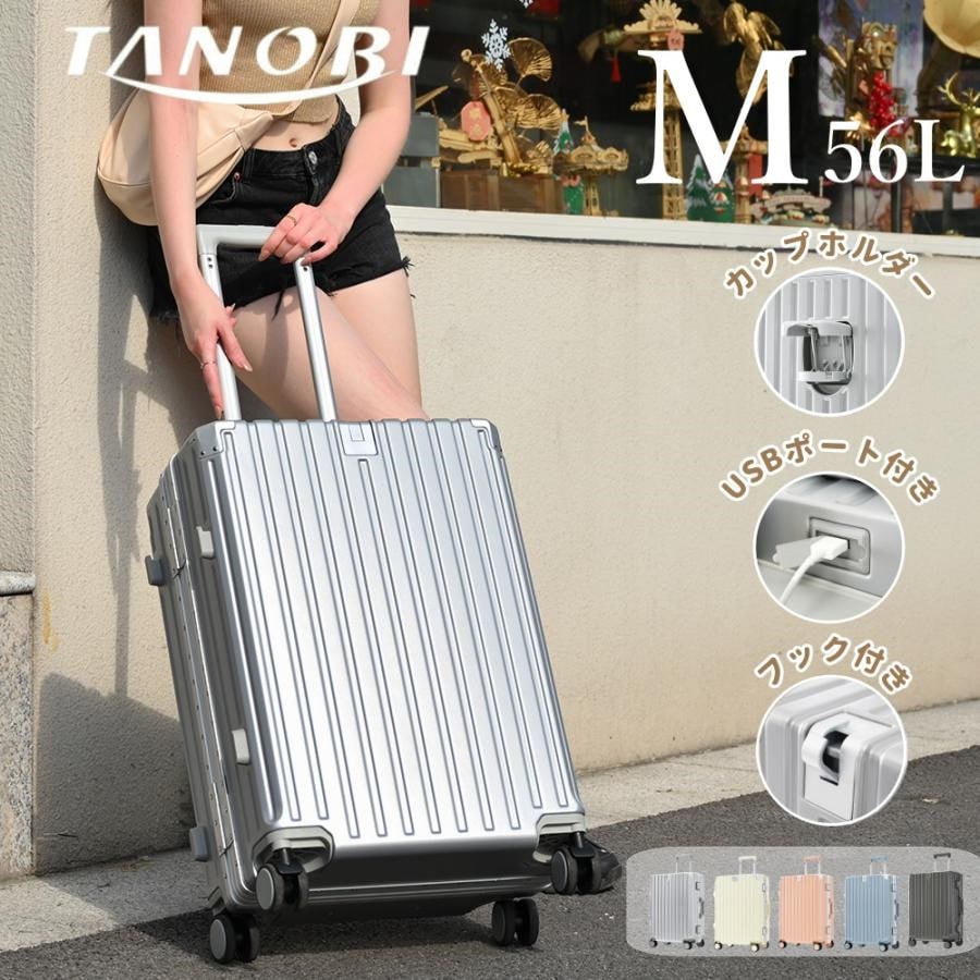 短納期！ スーツケース キャリーケース キャリーバッグ Mサイズ フレームタイプ アルミ USBポート付き カップホルダー フック式底足 ストッパー付き ドリンクホルダー 軽量 おしゃれ 電車 静音