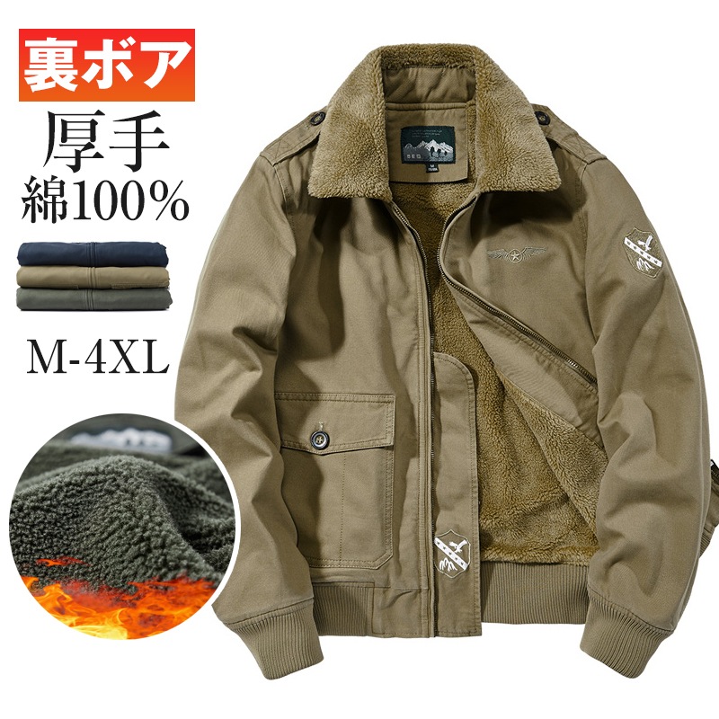 フライトジャケット メンズ 裏ボア ミリタリー 厚手 b-15 ショート丈 防寒 ジャンパー あったか ミリタリージャケット 無地 ライトアウター 防寒コート 軍用服 ミリタリー風 ファッション カ