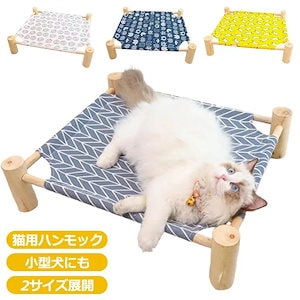 新しいデザイン!猫 ベッド キャット ハンモック 夏用 オールシーズン 洗える MLサイズ 猫用 ハンモック キャットハンモック 猫ベッド 猫ハンモック 通気性 小型犬 猫 日光浴 ペット お昼寝 組