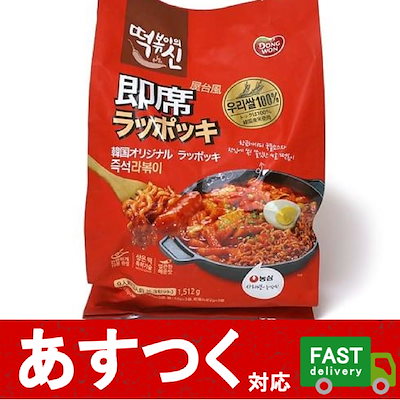 （即席　ラッポッキ　DONGWON　9人前　1512g）韓国オリ...のサムネイル