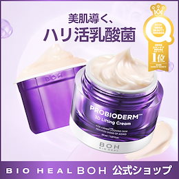 BIOHEAL BOH Official - BIOHEAL BOH (バイオヒールボ)の公式ストアです。