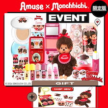 【SPECIAL GIFT/モンチチ正規品贈呈特典】NEWモンチチ全商品/ミニメイクアップガチャ/ジェルフィットティント/リップオイル/花鳥アイシャドウパレット/リップ＆チークゲーム機