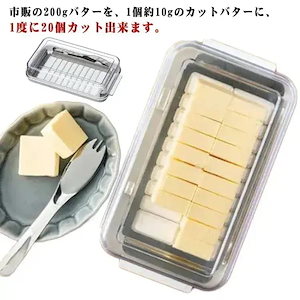 バターケース カット バターナイフ付 バターカット ステンレス 簡単 便利 バター バター容器 バターホルダー バター薄切り 保存ケース おしゃれ 保存 保存容器 お菓子作り パン作