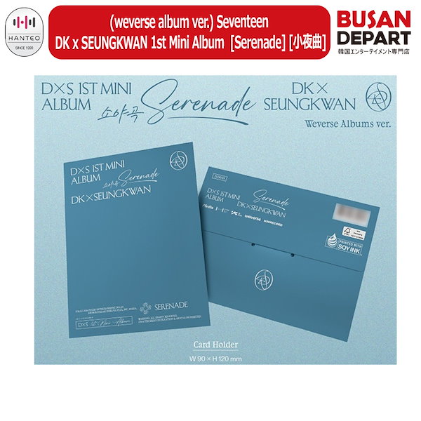 Qoo10] Pledis Entertainment (weverse album ver.)