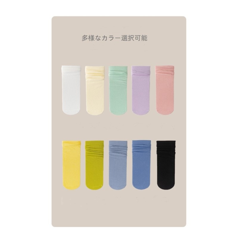 夏用の靴下 1セット10足
