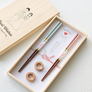 大人气夫婦箸 食洗機対応 結婚祝い 箸置き シャンパンペア 桐箱入り 木製 箸 ギフト セット ペア箸 ギフト箸 天然木 お箸 はし ハシ プレゼント 贈り物 おしゃれ お祝い 製 箸置き付き
