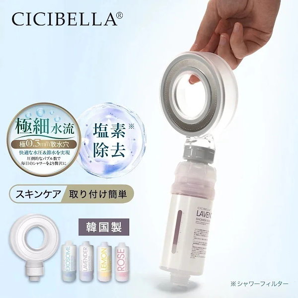 Qoo10] CICIBELLA 韓国で大ヒット！まるで浴びる美容液！ビタ