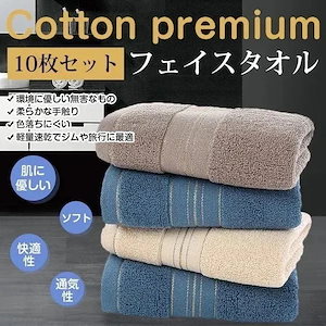 メガ割 韓版フェイスタオ風ル タオル ホテル 10枚セット 約110g 綿100 プレゼント 3色