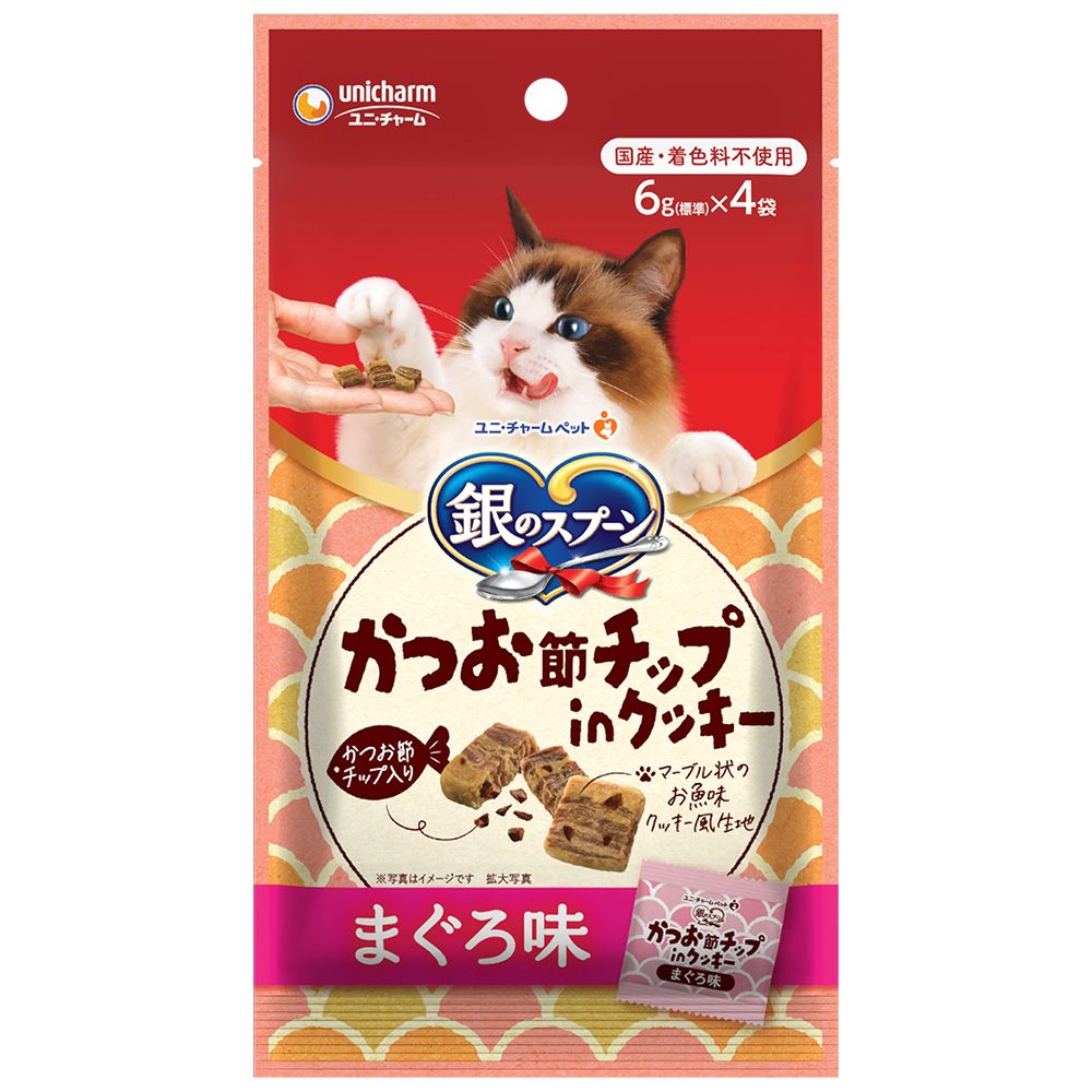 （まとめ買い）銀のスプーンおやつ かつお節チップinクッキー まぐろ味 24g 猫用おやつ [x20]