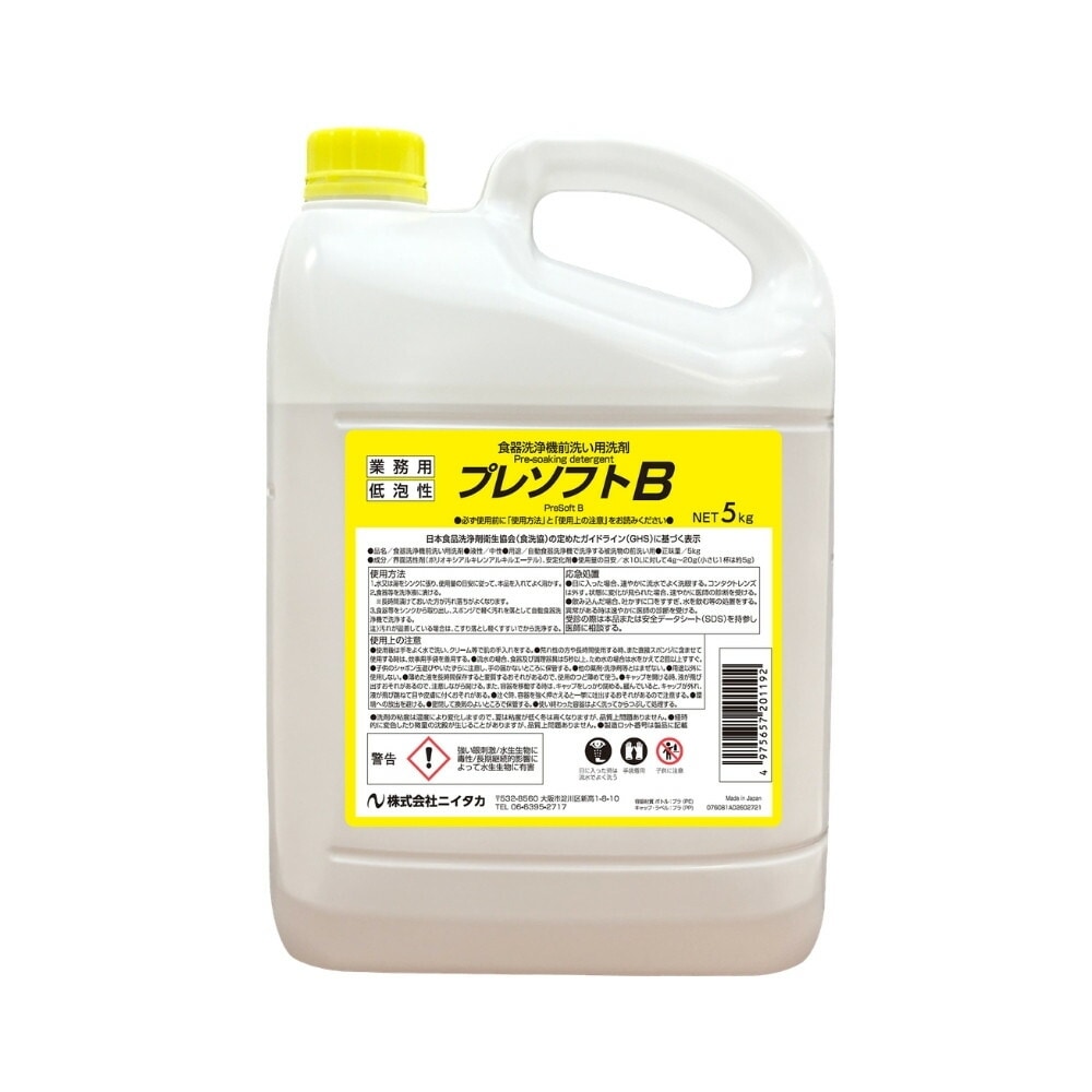 ニイタカ　超低泡性前浸漬用洗浄剤　プレソフトB　5kg×4本【取り寄せ商品・即納不可・代引き不可・返品不可】