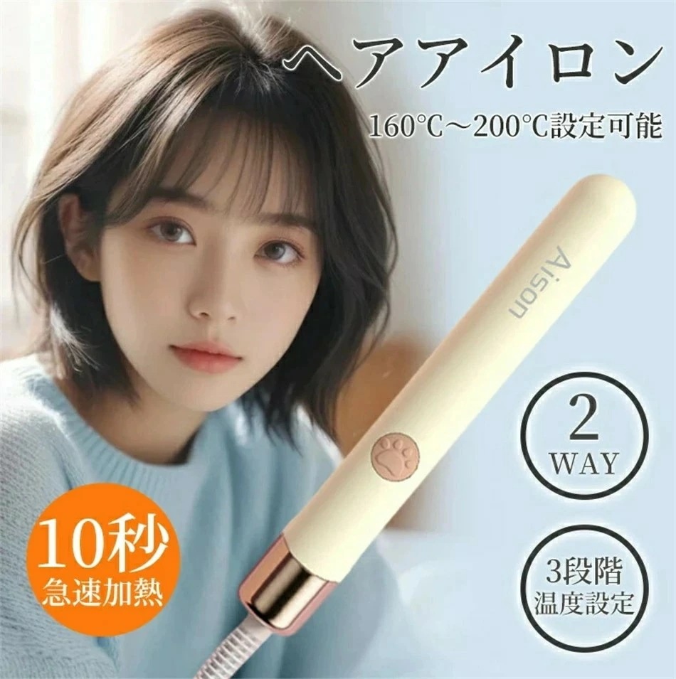 人気新作ヘアアイロン 3段階調節 ストレートアイロン USB充電式 コードレスヘアアイロン コテ ヘアアレンジ アイロン ミニヘアアイロン おしゃれ かわいい 小型 小さい 旅行用 海外対応 ヘア ス
