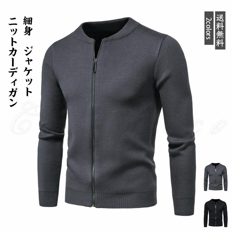 ニットカーディガン メンズ ジャケット クルーネック 長袖 前開き トップス カジュアル 細身 ファスナー 春秋 21年秋新作 きれいめ おしゃれ