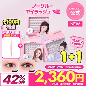 【セット購入時ツイーザー付き】ノーグルーアイラッシュ 3種 グルー不要 ワンタッチつけま ノリ不要 ノーグルーつけまつげ 部分つけま つけま ノーグルー つけ