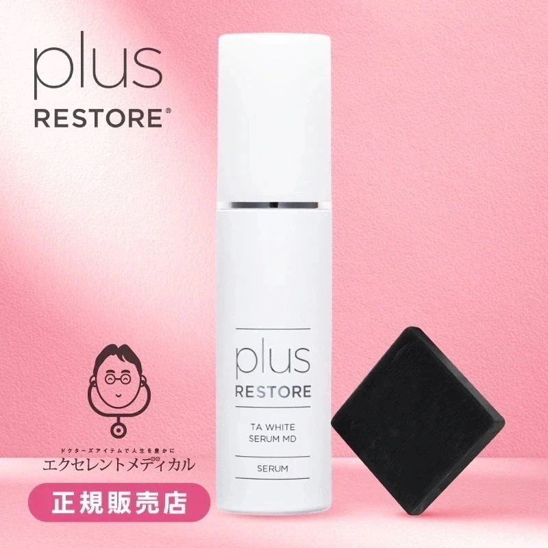 [正規販売店] TAホワイトセラムMD 50mL 医薬部外品 トラネキサム酸 薬用美白セラム + ハイドロキノン配合 ミニ洗顔石けん 付き