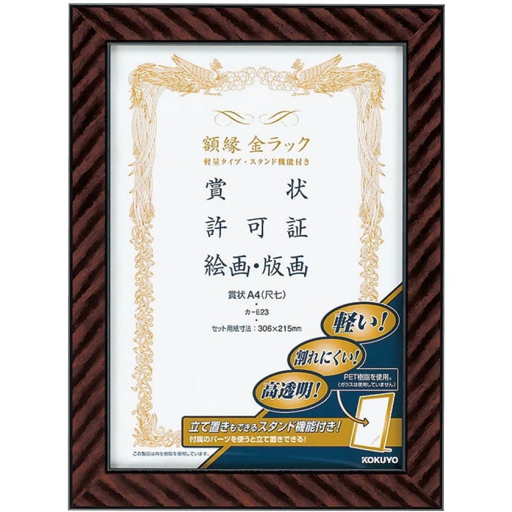 （まとめ買い）額縁 金ラック 軽量タイプ スタンド付き 賞状A4 カ-E23 [x3]