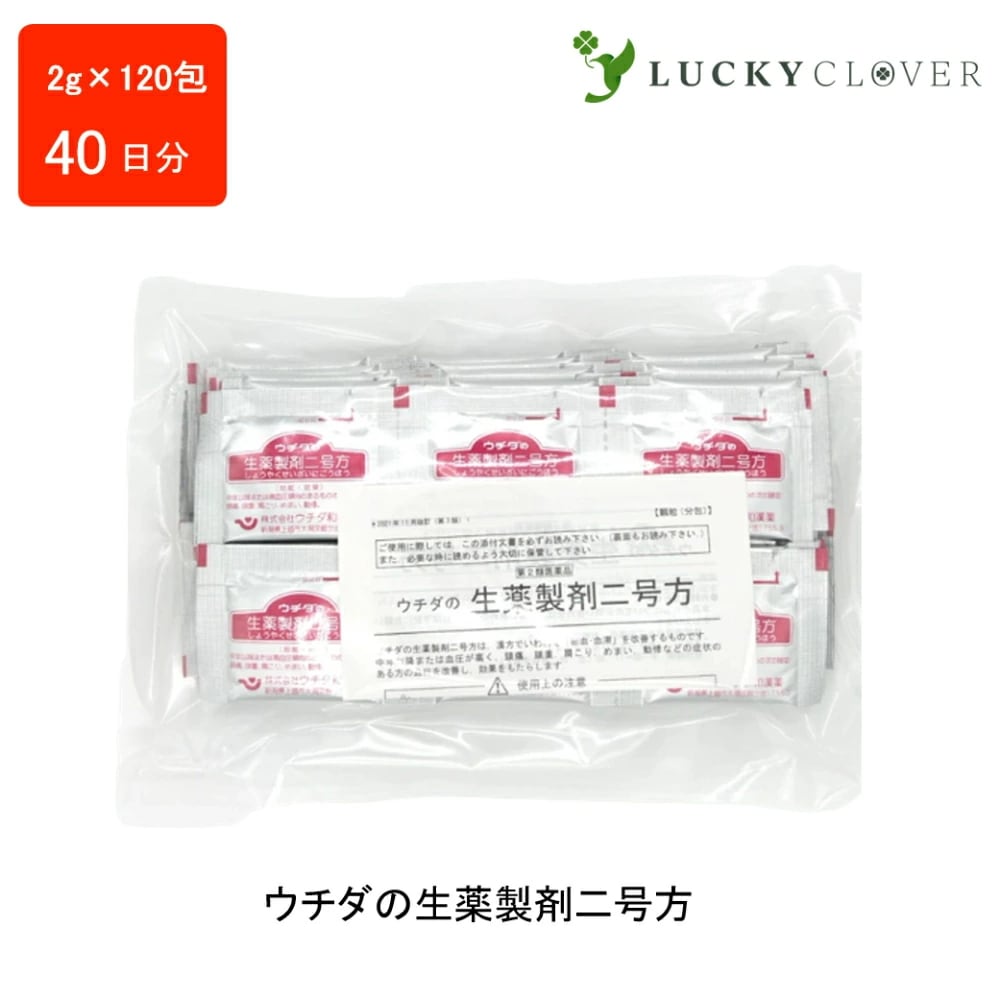 【第2類医薬品】ウチダの生薬製剤二号方 120包 第2類医薬品 ウチダ和漢薬 頭痛 頭重 肩こり めまい 動悸