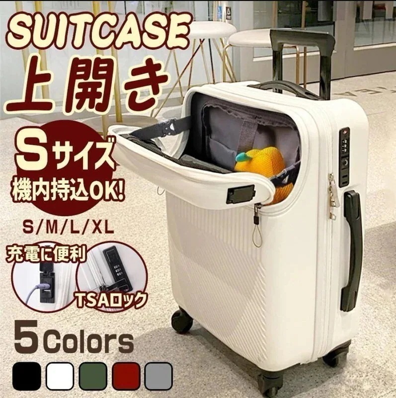 スーツケース機内持ち込みフロントオープン上開き大容量キャリーケーストップオープンキャリーバッグ静音ビジネスハーフオープンTSAロック360度回転耐摩耗小型旅行出