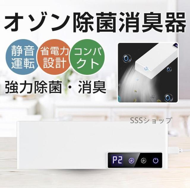 空気清浄機 脱臭機 オゾン発生器 オゾン脱臭機 USB給電 消臭 ほこり除去 ペット静音 車載 浴室 花粉対策 コンパクト