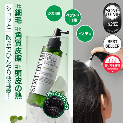 サムバイミー　ミラクルリペアトリートメント SOMEBYMI(サムバイミー) / ミラクルリペアトリートメントの商品