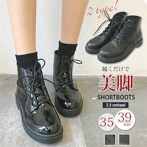 編み上げブーツ レディース ショート ローヒール レースアップ ブーティ エナメル調