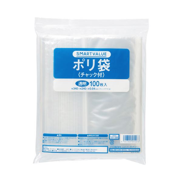 （まとめ）ポリ袋 チャック付 240x340mm 500枚（100枚x5パック）[x3]