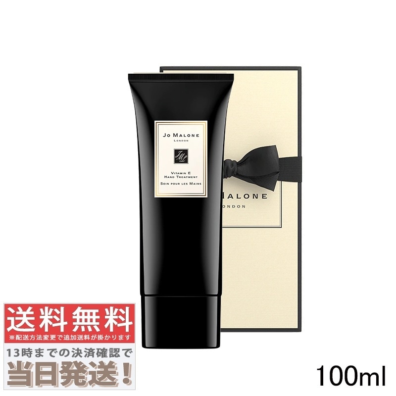 E ハンド トリートメント 100ml【紙袋箱付き】