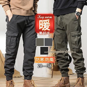 在庫処分セールカーゴパンツ メンズ 冬 裏起毛パンツ 暖パン ポケット 裏ボア 防寒 作業着 スウェット ミリタリー ゴルフ 暖かい 秋冬 ボトムス
