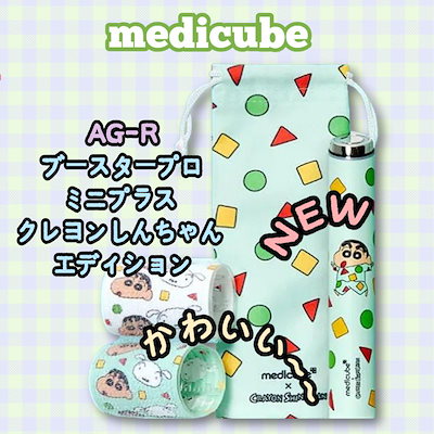 メディキューブ AGE-R ブースタープロミニ 美容液 セット medicube メディキューブAGE-Rブースタープロミニ medicube♡メディ