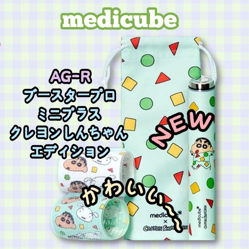 Qoo10] メディキューブ 【正規品】AGE-R ブースタープロ ミ : 美容