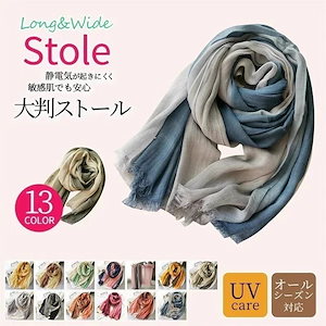 【新作追加】ストール 大判 薄手 0*90cm 薄手 ショール レディース uv対策 冷房対策