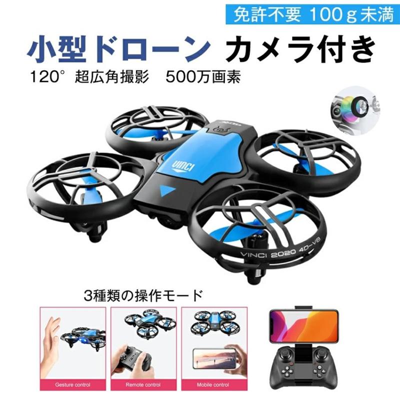 ドローン カメラ付き 免許不要 子供向け 100g未満 バッテリー2個付き ホーム 屋外 小型 室内 ミニドローン 初心者 練習機 手投げテイクオフ 高度維持 子供 爆買58863