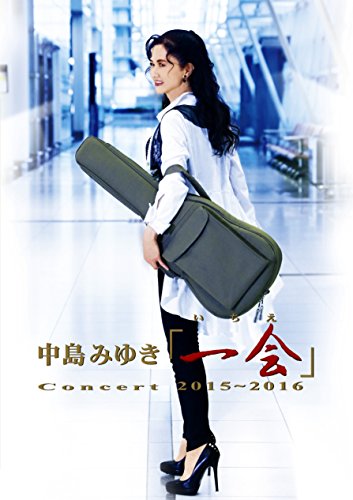 中島みゆきConcert「一会」(いちえ)20152016 [Blu-ray]